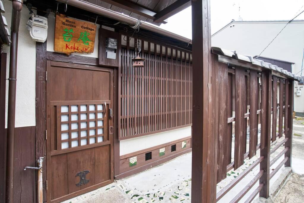 東山苔庵 Koke-an Villa Kyoto Eksteriør bilde